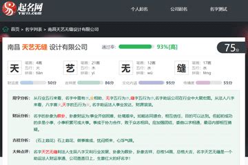 公司名吉凶查询